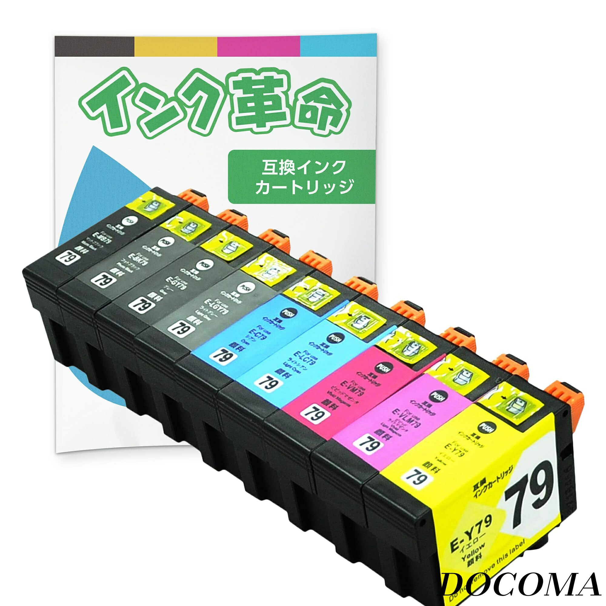 【まとめ買いで最大500円OFFクーポン!】【送料無料】EPSON用 IC9CL79 互換インク 9色パック 顔料 エプソン用 インク IC79 シリーズ （竹） 純正インクと併用可 ICチップ付き 残量検知対応 【日本企業】 対応機種：SC-PX5VII