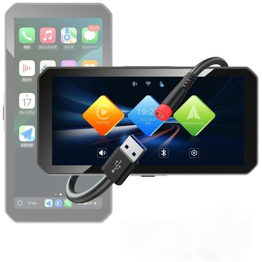 【最新自転車用/バイク用モニター・Carplay/AndroidAuto対応】バイクスマートモニター【横画面/縦画面の手動切り替え】バイクナビ6.25インチIPS液晶タッチスクリーンIP67防水防塵