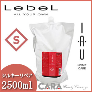 ルベル IAU イオ ホームケア クリーム　シルキーリペア 2500ml　詰め替え