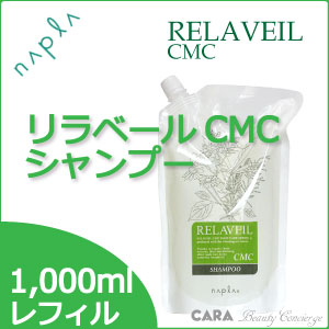 ナプラ　リラベールＣＭＣ　シャンプー　1000ｍｌ　詰め替え×4本セット