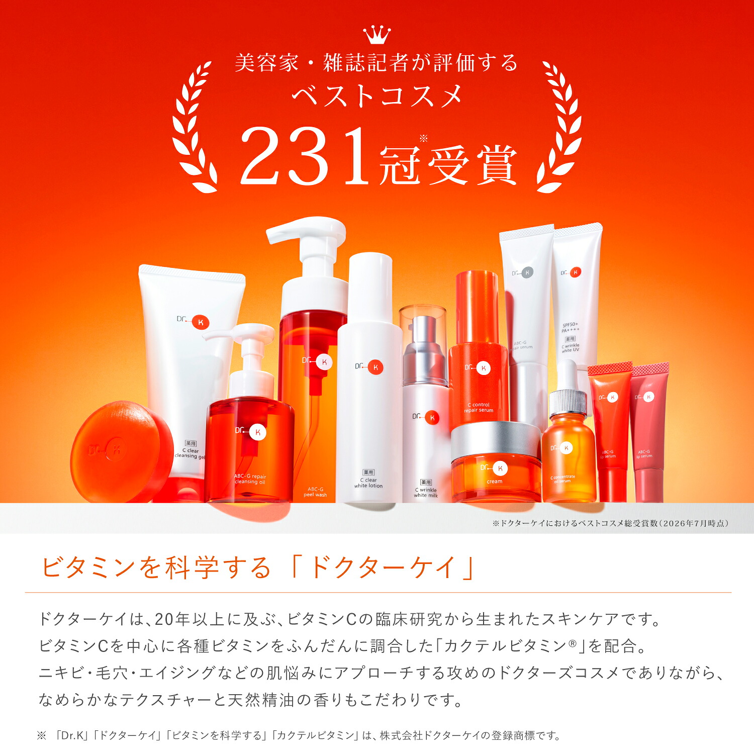【ポイント5倍｜10/1(木)まで】＜新登場＞【ドクターケイ公式】 ビタミンクレンジング ABC-Gリペアクレンジングオイル 120g [ ビタミンC 誘導体 レチノール メイク落とし クレンジングオイル 毛穴ケア 角栓 W洗顔不要 エイジングケア 濡れた手OK ] ドクターk Dr.k
