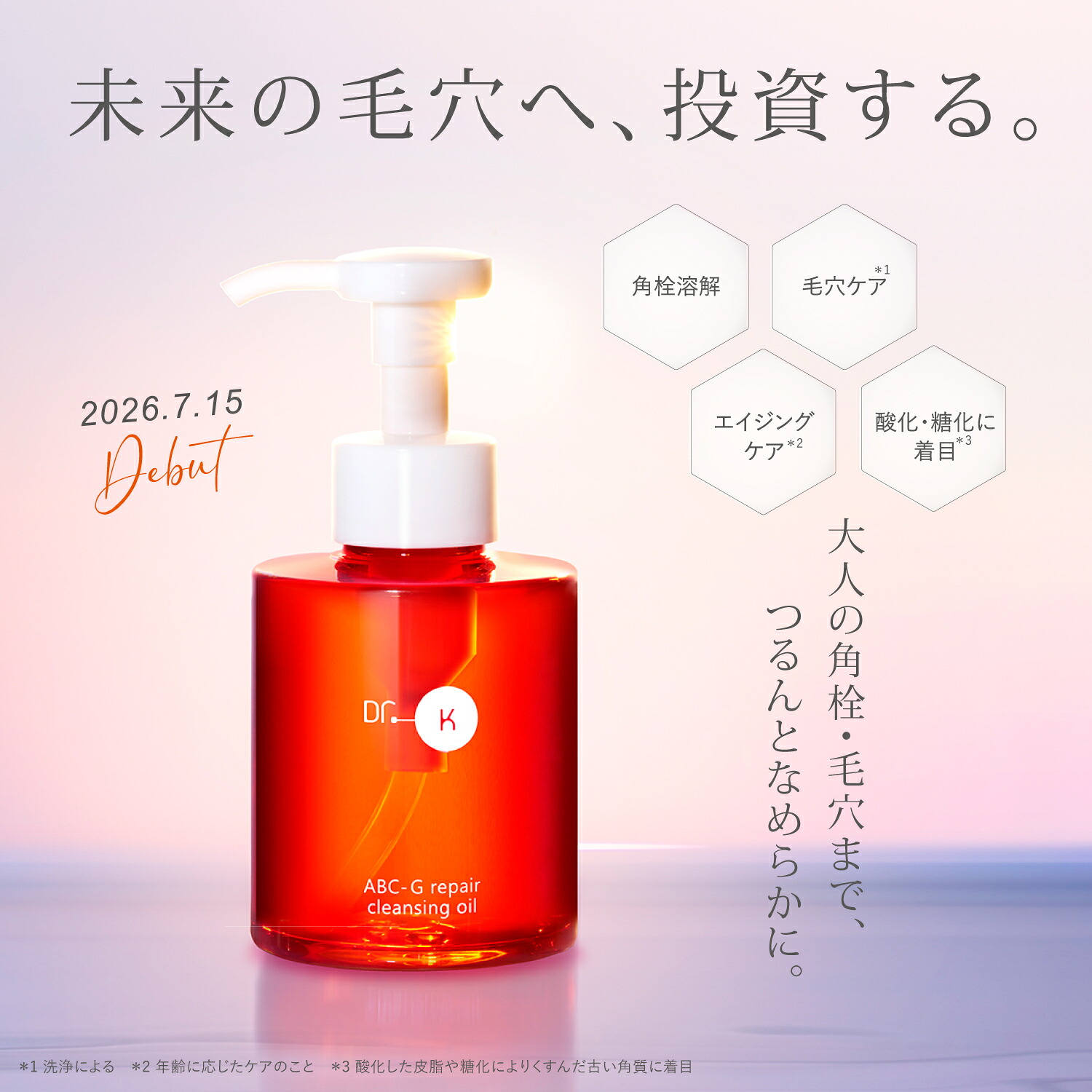 【ポイント5倍｜10/1(木)まで】＜新登場＞【ドクターケイ公式】 ビタミンクレンジング ABC-Gリペアクレンジングオイル 120g [ ビタミンC 誘導体 レチノール メイク落とし クレンジングオイル 毛穴ケア 角栓 W洗顔不要 エイジングケア 濡れた手OK ] ドクターk Dr.k