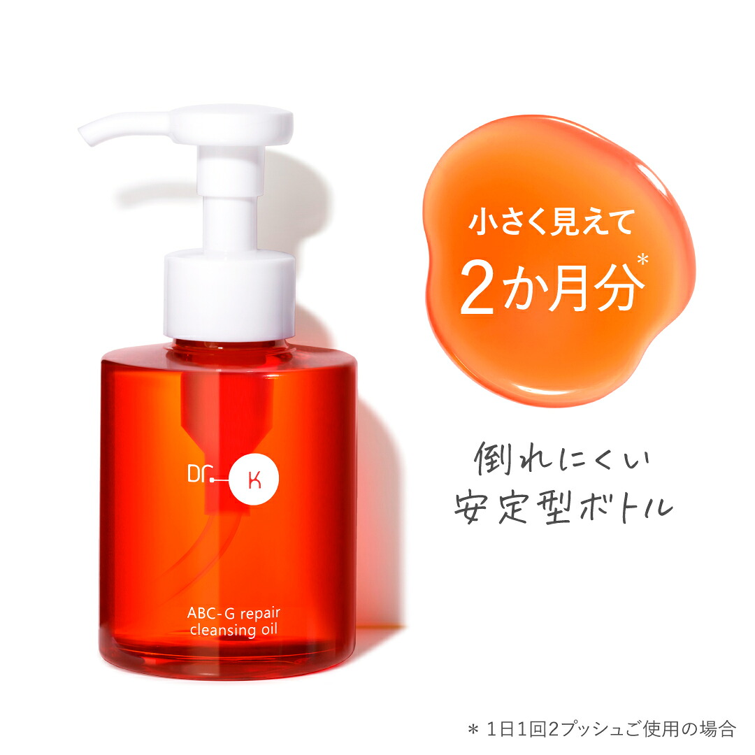 【ポイント5倍｜10/1(木)まで】＜新登場＞【ドクターケイ公式】 ビタミンクレンジング ABC-Gリペアクレンジングオイル 120g [ ビタミンC 誘導体 レチノール メイク落とし クレンジングオイル 毛穴ケア 角栓 W洗顔不要 エイジングケア 濡れた手OK ] ドクターk Dr.k