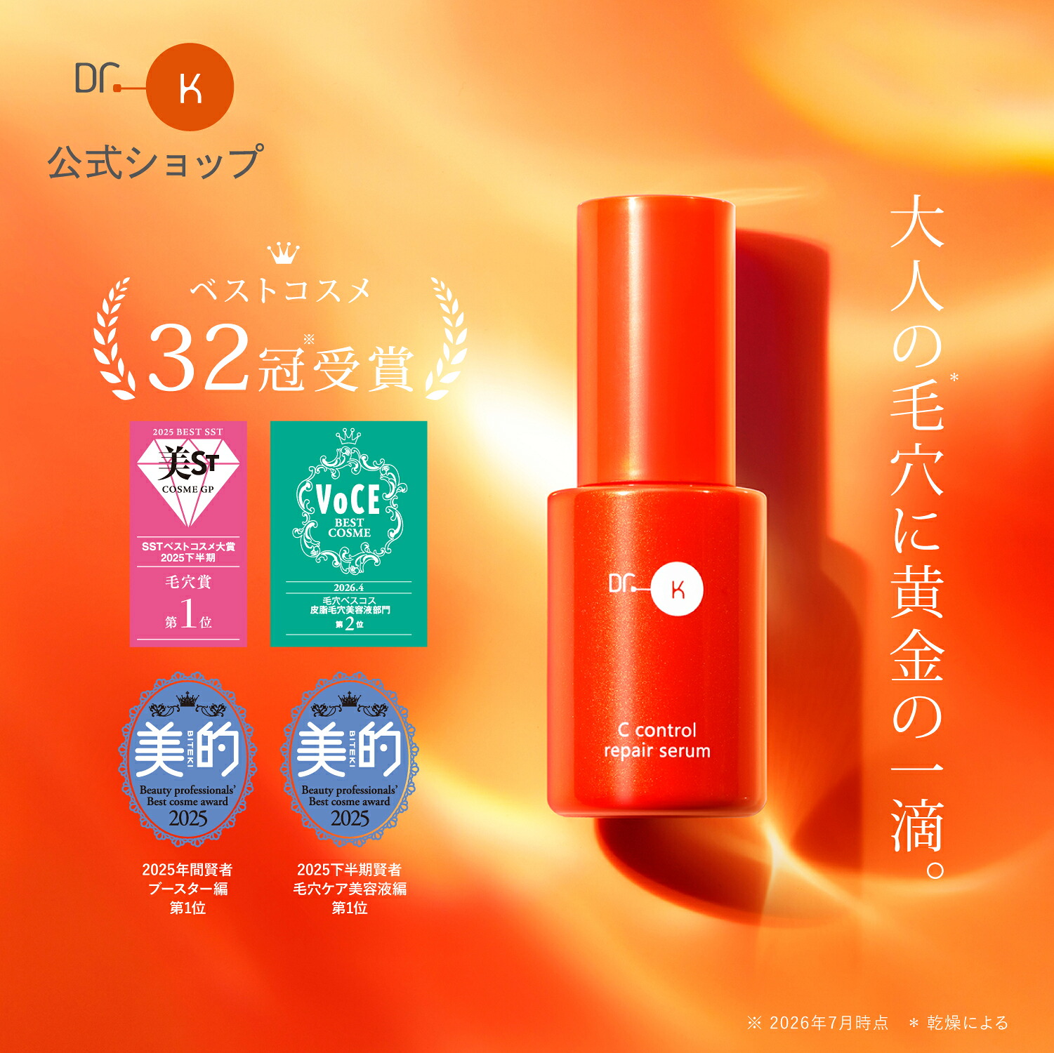ディプティック キョウト (京都) オードトワレ 限定版 100ml DIPTYQUE
