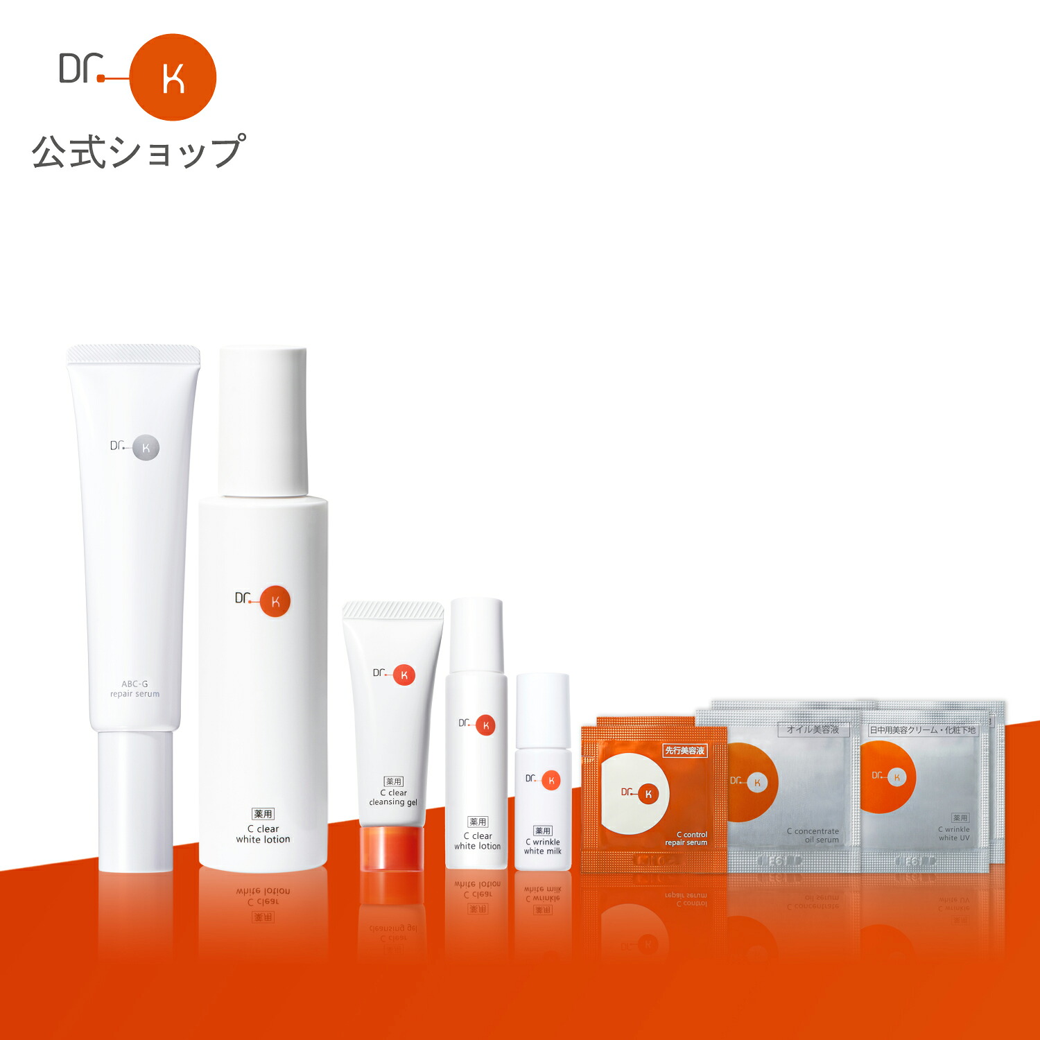 【ポイント15倍】＼限定サイズ登場／ 公式 ドクターケイ レチノール美容液 【ご愛顧感謝】ハリツヤ肌セット ビタミンC 誘導体 ナイアシンアミド グルタチオン 毛穴ケア 角質ケア エイジングケア 透明感 ベストコスメ スキンケアセット 化粧水 ドクターk Dr.K