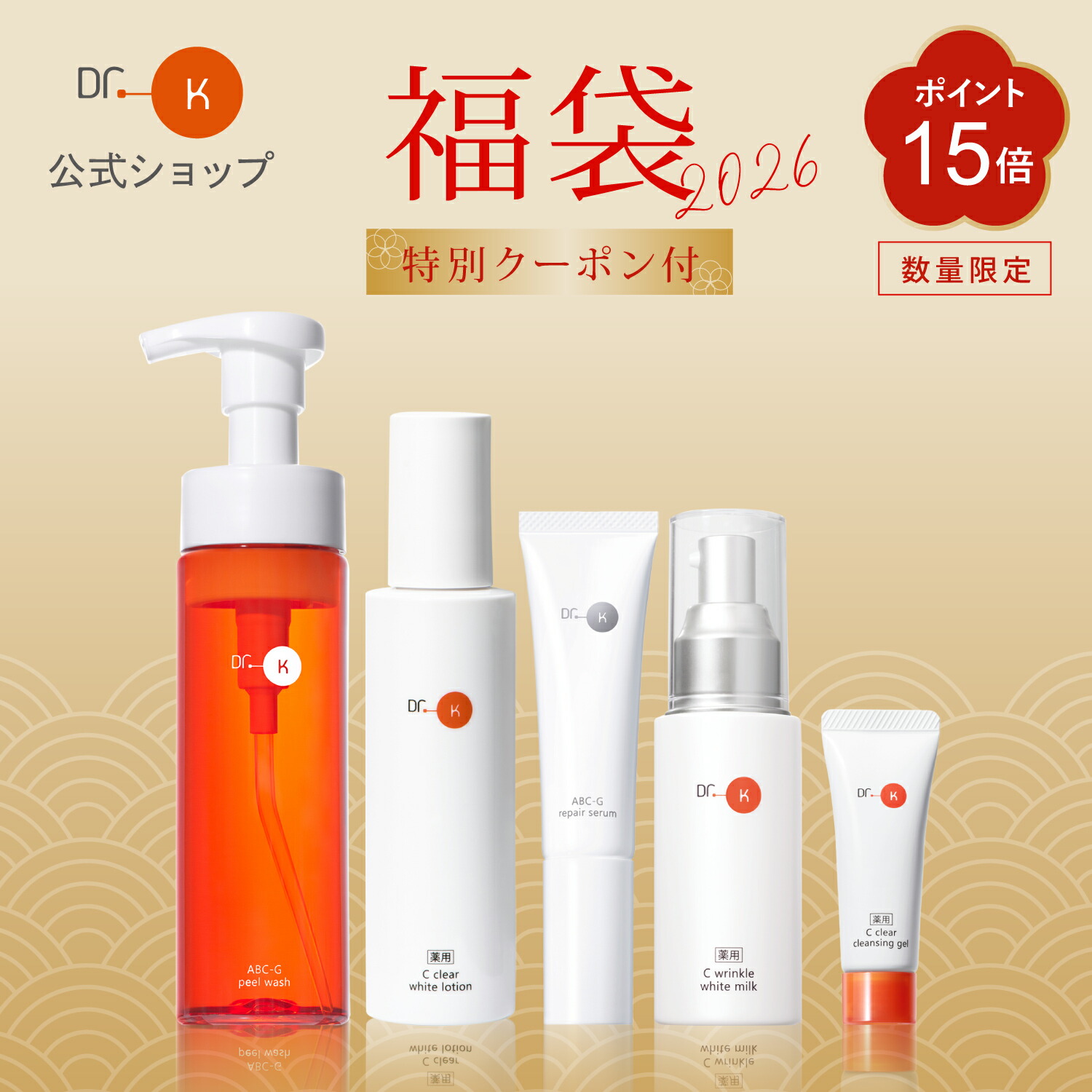 楽天市場】【ポイント10倍】公式 ドクターケイ 2026新春 ハリツヤ肌