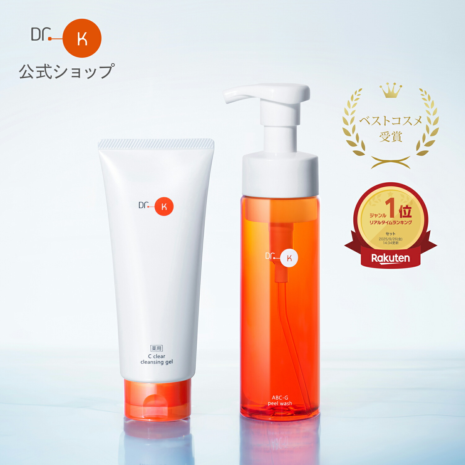 新品半額以下❗️Dr.k ケイABC-Gリペアセラム 25ml 50ml セット ドクターケイ ABC-Gリペアセラム｜ドクターケイ【公式