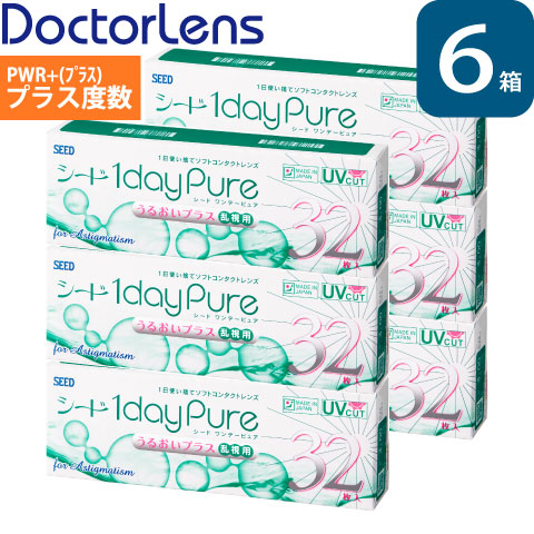 ワンデーピュアうるおいつけ加える乱視用 6箱仕掛ける 電子メイル便 貨物輸送無料【PWR＋相対度数】シード １日使い捨て 乱視用 トゥーリック
