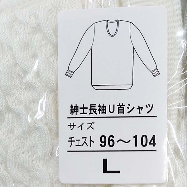 並行輸入品][並行輸入品]ひだまり•紳士長袖U首シャツLL2枚セット 