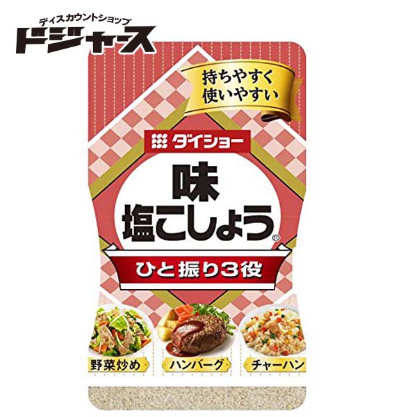 楽天市場 味付塩こしょう250ｇ 塩コショウ 塩こしょう 味付け エスビー 楽天 通販 05p09jul16 エスビー食品公式 楽天市場店