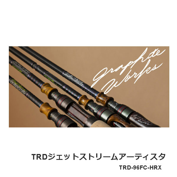 おしゃれ】 バリバス TRD-84FCX 美品 保証書付き ロッド - www.um