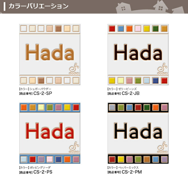 ポスト 一体 門柱 おしゃれ モザイクタイル デザイン 玄関 映える タイル表札 にもピッタリ 戸建て タイル オーダーメイド イタリアの工房で タイル職人が手作りする表札 表札 オシャレカフェ風 モザイクタイル を散りばめたようなタイル表札 カラフルスクエア