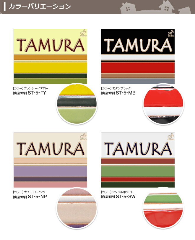 看板 瓦 派手な風情お使いがオシャレなタイル表札 縞模様 W0xh150xd8mm 表札 住み家建て おしゃれ 矩形 腕前門ばしら 門戸 ファーニチュア 戸建 二所帯 マンション 野外 新造祭 手みやげ アイアン のモデルあります ドディチタイル 独創的 Newbyresnursery Com