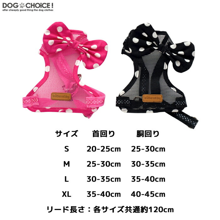 【ドット柄のリボンが可愛らしいメッシュタイプハーネス&リードセット】【猫用/犬用/猫犬兼用】