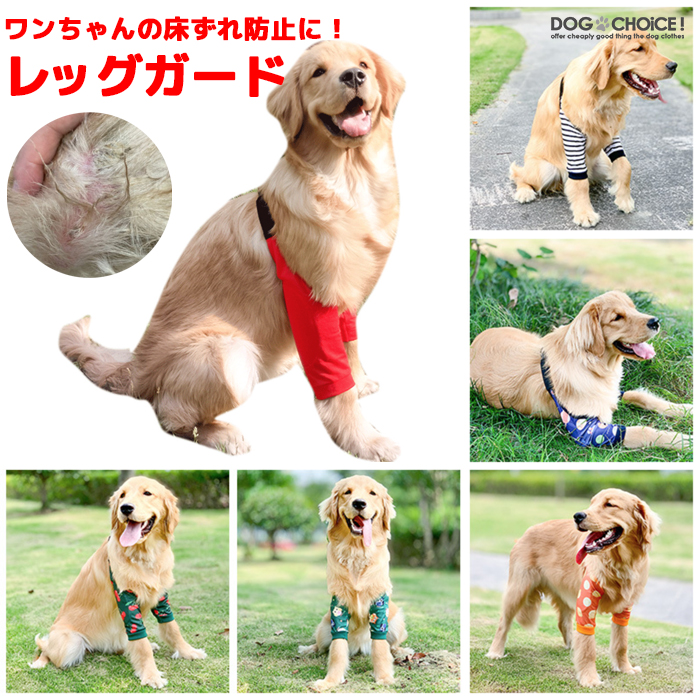 競売 KUVEELA PET 犬用品 レッグウォーマー 老犬 ペットウェア