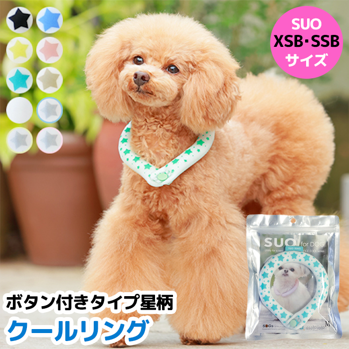 【楽天市場】LLBサイズ 全10色 ボタン付き SUO for dogs 28°COOL