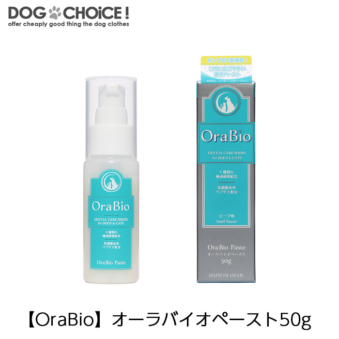 楽天市場】【パラソルヘルスケア】プラチナオーラルスプレー 50ml お手入れ 歯磨きが苦手な子に 息爽やか 仕上げ 口臭ケアスプレー 犬用 猫用  ペット用 歯磨き粉 口臭ケア 4562305930728 : 犬服と猫グッズのお店 DOGCHOICE