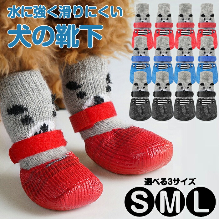 601円 【2021新春福袋】 POPETPOP 4ピースペット滑り止め靴下クリスマステーマペットストッキング暖かい犬の靴下ドッグブーツ 犬 靴 クリスマス 新年 冬 子犬 肉球 保護 綿 犬用靴 防水 お散步 コスチューム コスプレ グレーL 601円 【2021新春福袋】 POPETPOP 4ピースペット滑り止め靴下クリスマステーマペットストッキング暖かい犬の靴下ドッグブーツ 犬 靴 クリスマス 新年 冬 子犬 肉球 保護 綿 犬用靴 防水 お散步 コスチューム コスプレ グレーL