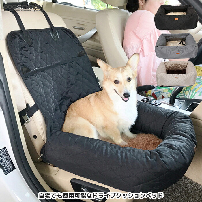 楽天市場 フラットボード 助手席用 犬 ドライブ 車用品 カー用品 安全 小型犬 中型犬 車酔い シニア 老犬 子犬 落下防止 ペピイ Peppy Peppy ペピイ 楽天市場店