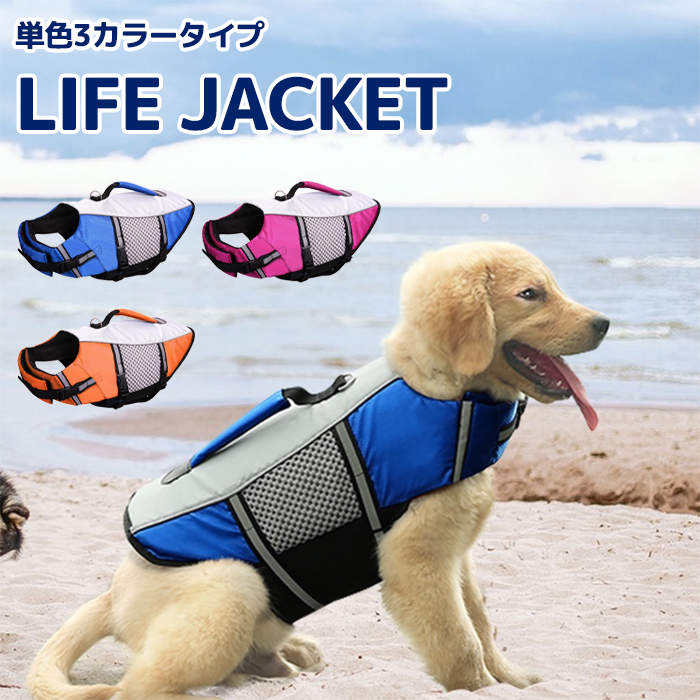 超お買い得 Sehoo犬ライフジャケット 調節可能 ペット用品 小型犬 中型犬 大型犬 ペット救命胴衣 軽量 速乾性 水泳ウェア 水遊び用 救急服 犬の安全を守る 水泳必需品 保護 高浮力 干しやすい ブルー ｌ Goldandsilver Org