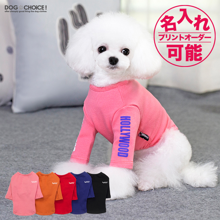 楽天市場】犬服 ドッグウェア Tシャツ【犬服 春 夏 春用 夏用