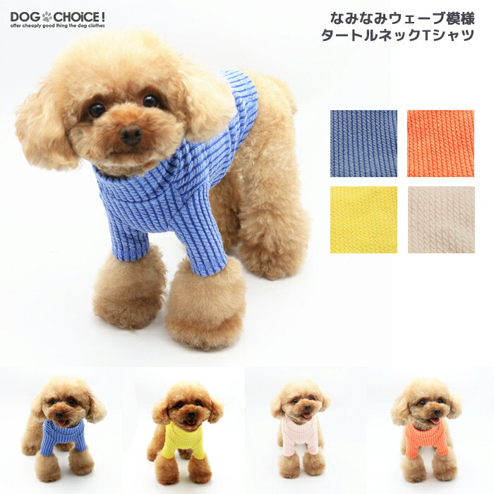 犬服 ドッグウェア ハンガー かわいい おしゃれ 犬用 猫用 ドッグチョイス DOGCHOiCE 送料無料 動物木製ハンガー 可愛い 犬服の整理  ドール服 人形 収納 クローゼット 犬用品 小型 ペット用品 洋服 ディスプレイ 人形用 ふるさと割