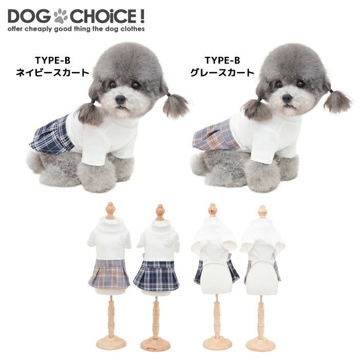 93%OFF!】 犬服 ドッグウェア 送料無料 スカート ワンピース 春夏モデル pettrip女の子向け10タイプ20種類可愛いワンピース  チェック柄 花柄 デニム風 抜け毛防止 ペット服 春服 夏服 秋服 冬服 犬の服 cmdb.md