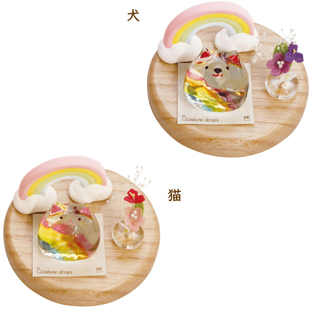 小さな虹のメモリアルセット　犬・猫　犬・猫雑貨/犬・猫グッズ/仏具/ペットメモリアル