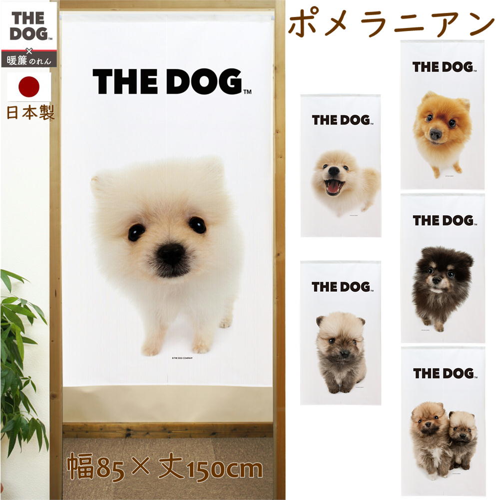 日本限定 最大57％オフ 暖簾 THE DOG ポメラニアン 犬雑貨 犬グッズ kryptort.ch kryptort.ch