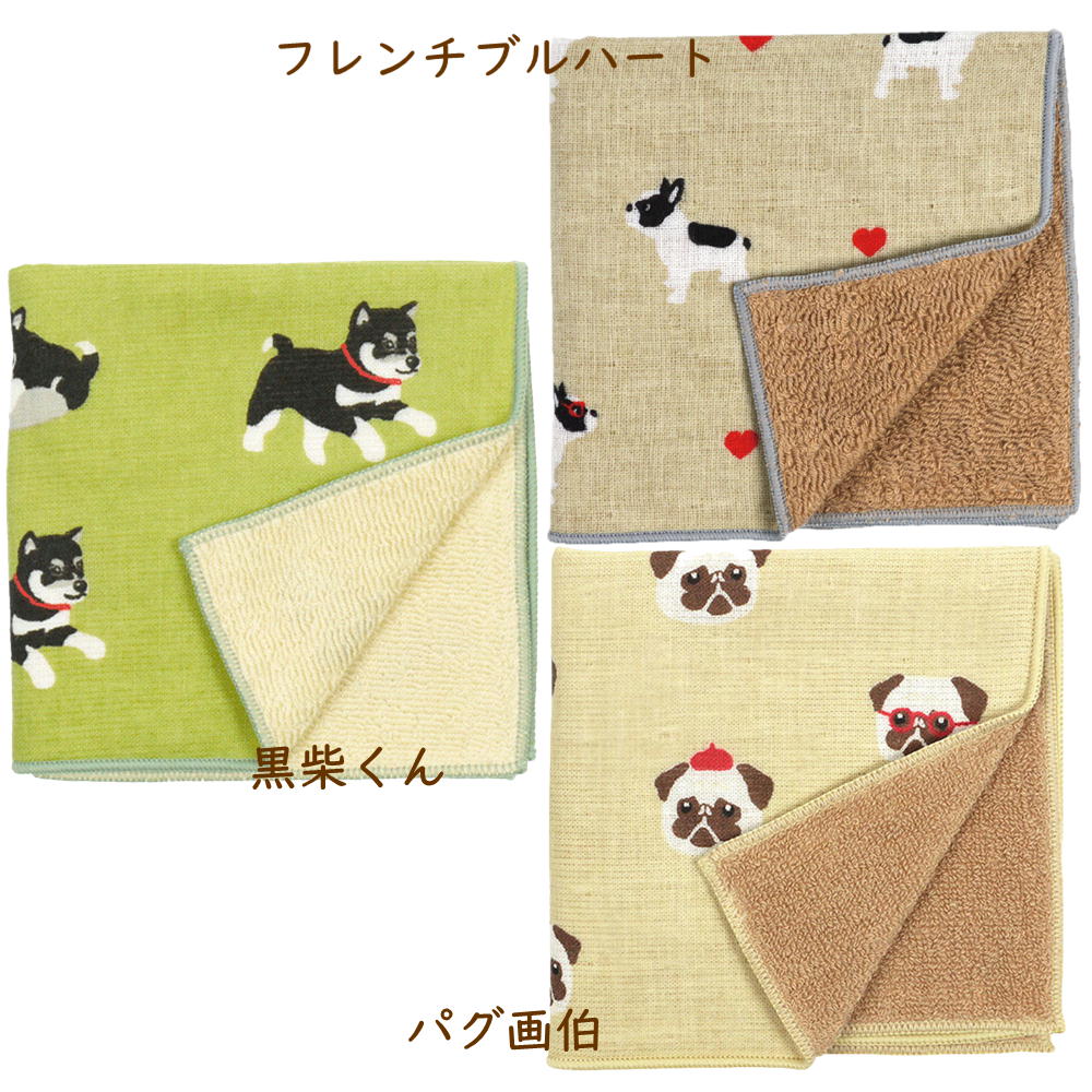 パグちゃんと熱帯魚 【ハンカチリクエスト受付】 パグちゃんと熱帯魚 【ハンカチリクエスト受付】