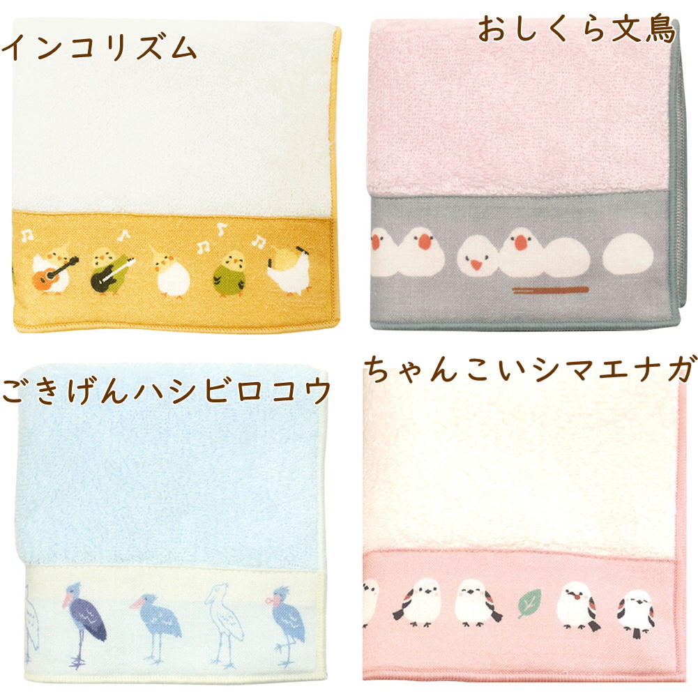 楽天市場】在庫限り 3wayブランケット シマエナガ・小鳥・文鳥【鳥雑貨