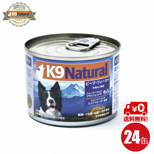 海外正規品 楽天市場 24 K9natural ケーナインナチュラル プレミアム缶ドッグフード ビーフ170g 24缶セット 100 ナチュラル犬用総合栄養食 K9ナチュラル Dog Hills Online Store 人気が高い Lexusoman Com