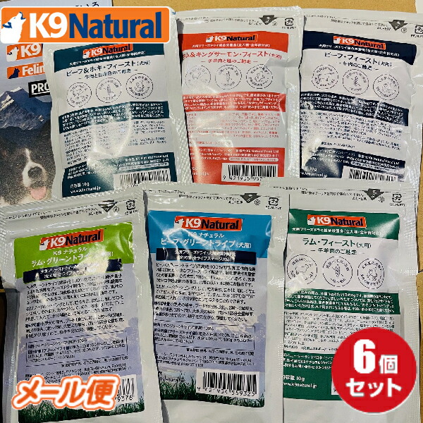 楽天市場】【24】【K9Natural(ケーナインナチュラル