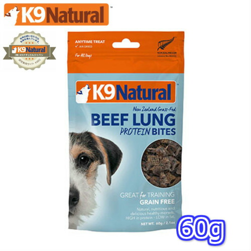 楽天市場 K9natural ケーナインナチュラル エアドライ ラムラング 50g 犬用 100 ナチュラルおやつ Dog Hills Online Store