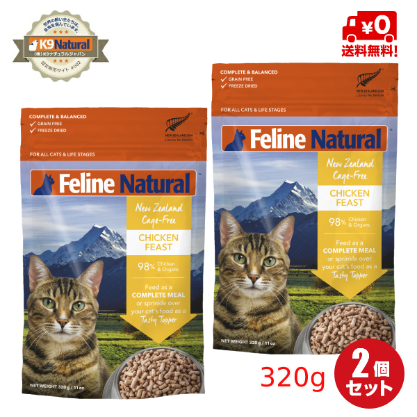 楽天市場】【2袋セット】【FelineNatural(フィーラインナチュラル