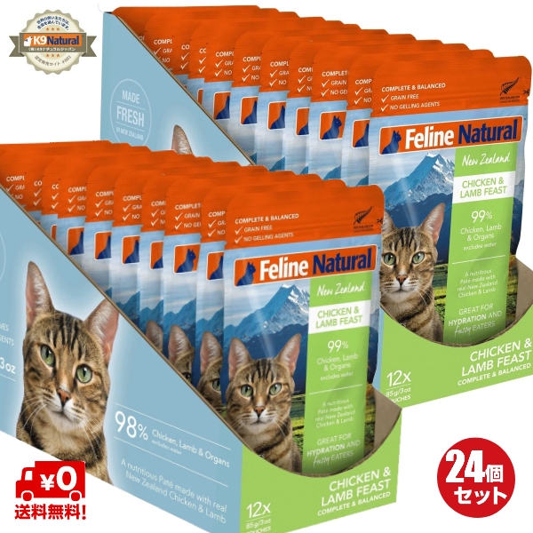 楽天市場】【FelineNatural(フィーラインナチュラル）】猫用