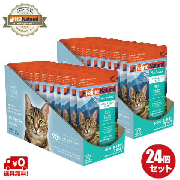 楽天市場】フィーラインナチュラル プレミアムパウチ ホキ＆ビーフ