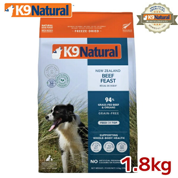 楽天市場】☆【K9Natural(ケーナインナチュラル）】フリーズ