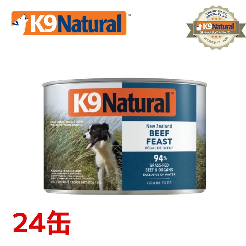 楽天市場】【24】【K9Natural(ケーナインナチュラル）】プレミアム缶