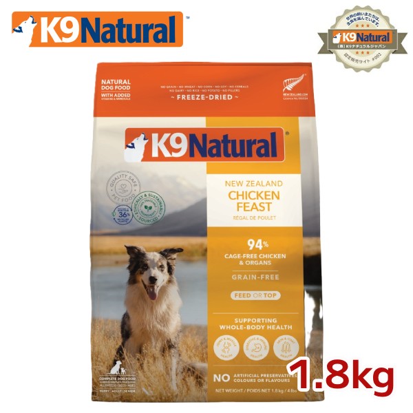 K9ナチュラル　ケーナインナチュラル ラムフィースト1.8kg gd3876-m-01-pl.jpg