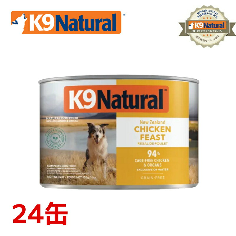 楽天市場】【ケーナインナチュラル】K9ナチュラル プレミアム缶 チキン