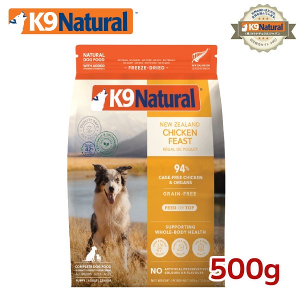 K9ナチュラル　ケーナインナチュラル ラムフィースト1.8kg K9ラム・フィースト｜ドッグフード｜K9ナチュラル公式通販サイト