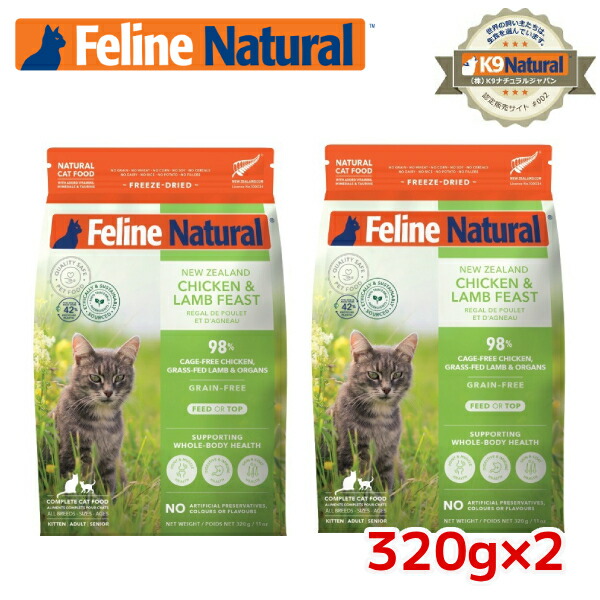 楽天市場】フィーラインナチュラル （猫用）ビーフ＆ホキ（白身魚