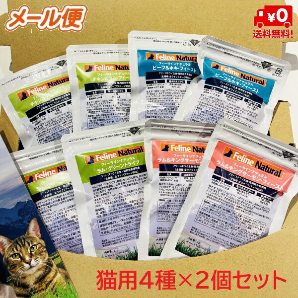 楽天市場】【猫用】【FelineNatural(フィーラインナチュラル）】猫用