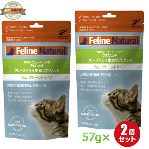 楽天市場】【FelineNatural(フィーラインナチュラル)】猫用 楽天市場】【FelineNatural(フィーラインナチュラル)】猫用