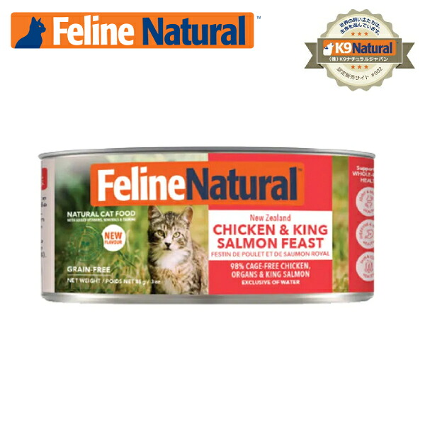 【FelineNatural（フィーラインナチュラル）】プレミアム缶キャットフード チキン＆キングサーモン 85g&times;24缶セット（100％ナチュラル猫用総合栄養食）K9ナチュラル正規品｜DOG HILLS Online Store