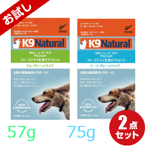 楽天市場】☆【K9Natural(ケーナインナチュラル）】フリーズ