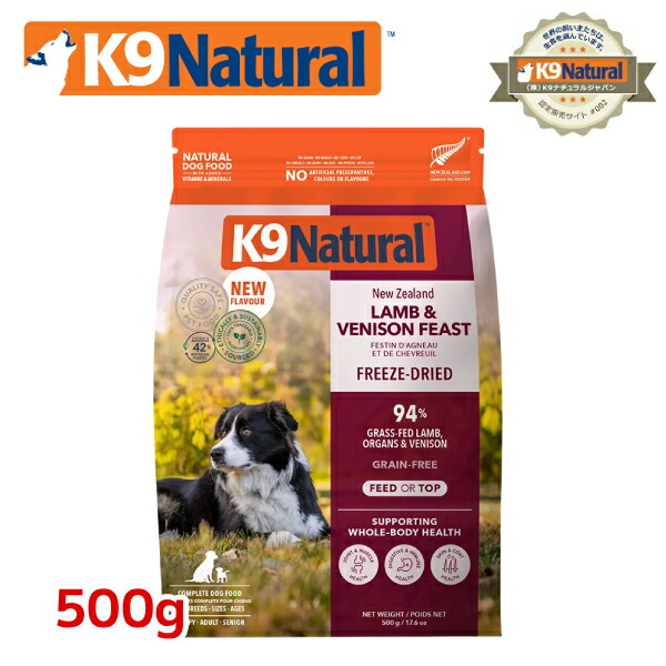 楽天市場】【K9Natural(ケーナインナチュラル）】フリーズドライラム