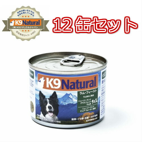 K9 Natural プレミアム缶 ラム&サーモン 170g 20缶　まとめ売り Amazon.co.jp: ケーナインナチュラル ドッグフード プレミアム缶