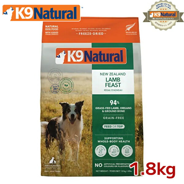 k9ナチュラル (K9 Natural) ホキ&ビーフフィースト1.8kg Amazon.co.jp: ケーナインナチュラル (K9 Natural) フリーズ